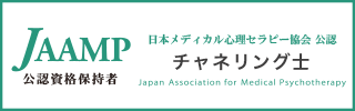 チャネリング士®資格資格保持証明