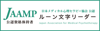 ルーン文字リーダー®資格資格保持証明