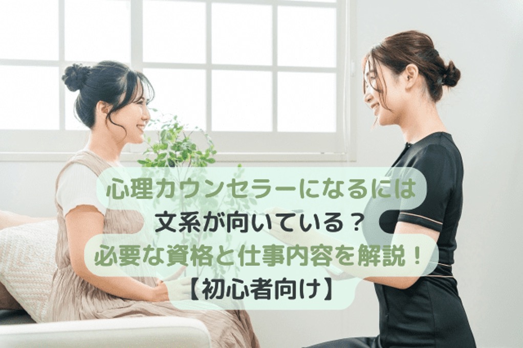 心理学の種類 例